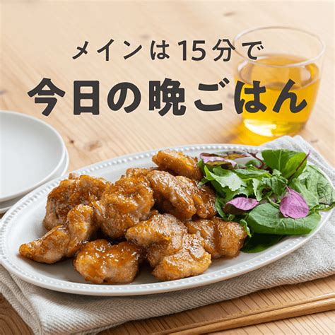 15分で作れる！手抜きに見えない「メインおかず」レシピ集